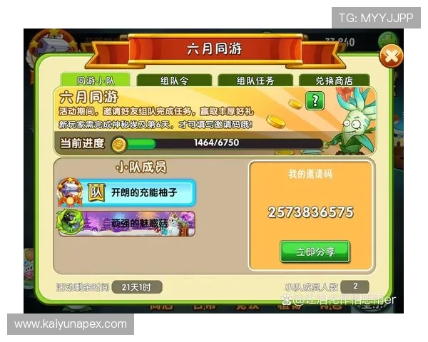 开云爱游戏入口优惠活动不断，丰富奖励助力玩家轻松赢取大奖