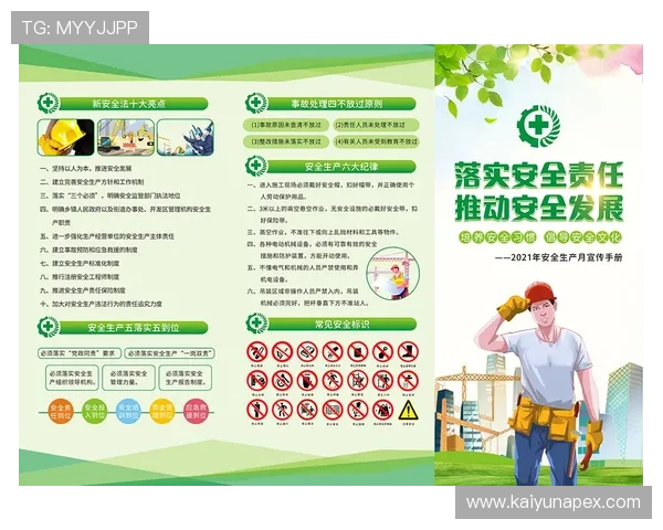 KY体育在线登录入口官方指南，确保账号安全与顺畅体验