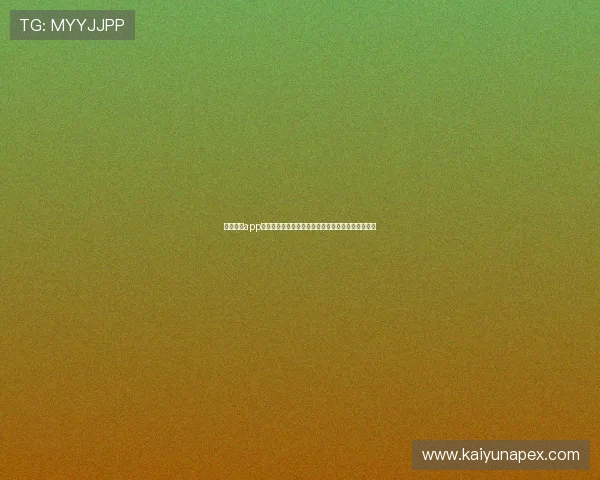 开云棋牌app下载安装流程详解，轻松几步即可开启棋牌娱乐之旅