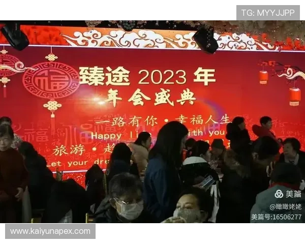 开启2024年开云金年会真人娱乐盛宴，体验前所未有的互动娱乐新体验