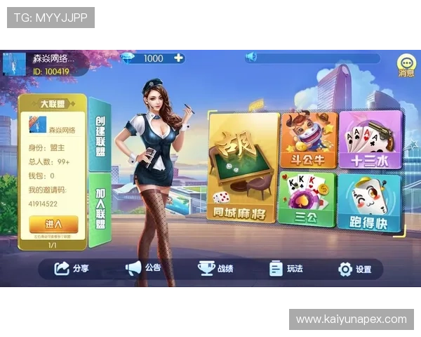 开云九游娱乐手机网址官方入口，提供丰富多样的游戏选择与优质服务