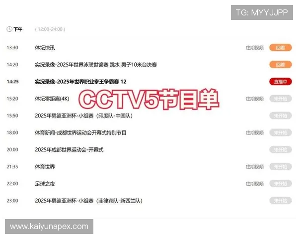 开云体育游戏官网赛事直播时间表，实时掌握全球体育赛事精彩瞬间