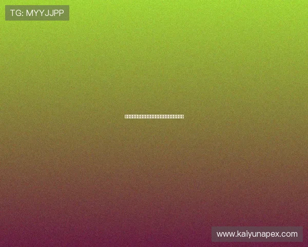 玩转开云棋牌登录:如何高效找到最适合你的棋牌桌 玩转开云棋牌登录:如何高效找到最适合你的棋牌桌