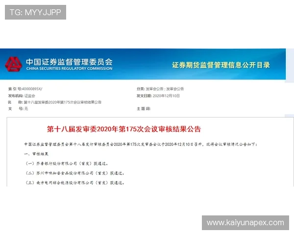 开云体育官方登录入口官方渠道推荐确保账号安全避免钓鱼网站风险保障用户权益