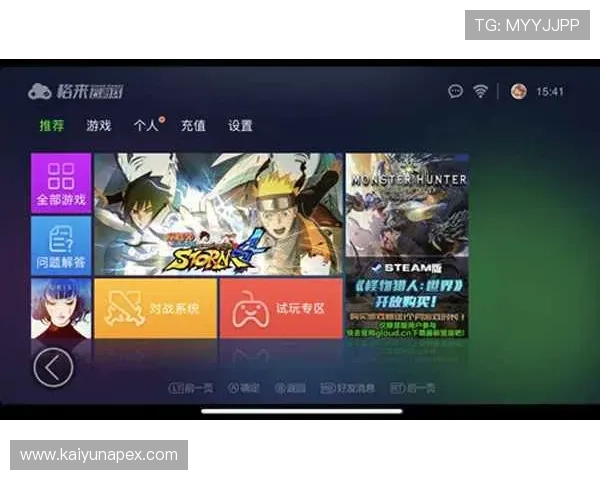 开云游戏网址官方入口指南，快速访问稳定安全的云游戏平台