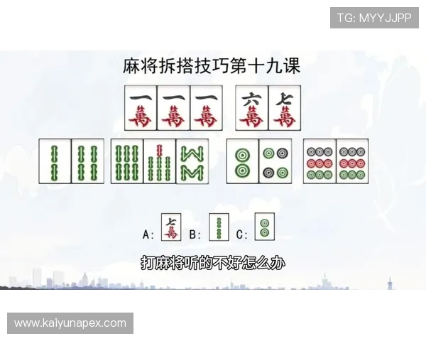 新手必看开运麻将入门指南，轻松掌握游戏规则与提升胜率的方法