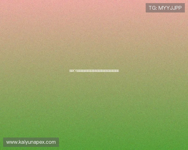 开云KY在线登录安全保障措施详解提升账号安全性的方法与注意事项