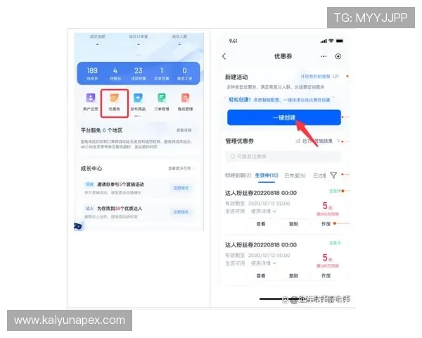 开云体育app优惠活动期间如何最大化利用优惠券和折扣提升游戏体验 开云体育app优惠活动期间如何最大化利用优惠券和折扣提升游戏体验