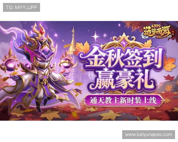 开云九游娱乐官网手机版最新版本上线,新增多款热门游戏内容满足不同玩家的多样化需求 开云九游娱乐官网手机版最新版本上线,新增多款热门游戏内容满足不同玩家的多样化需求