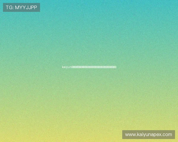 kaiyun官网入口官方公告平台,第一时间通知玩家最新游戏资讯和维护通知 kaiyun官网入口官方公告平台,第一时间通知玩家最新游戏资讯和维护通知